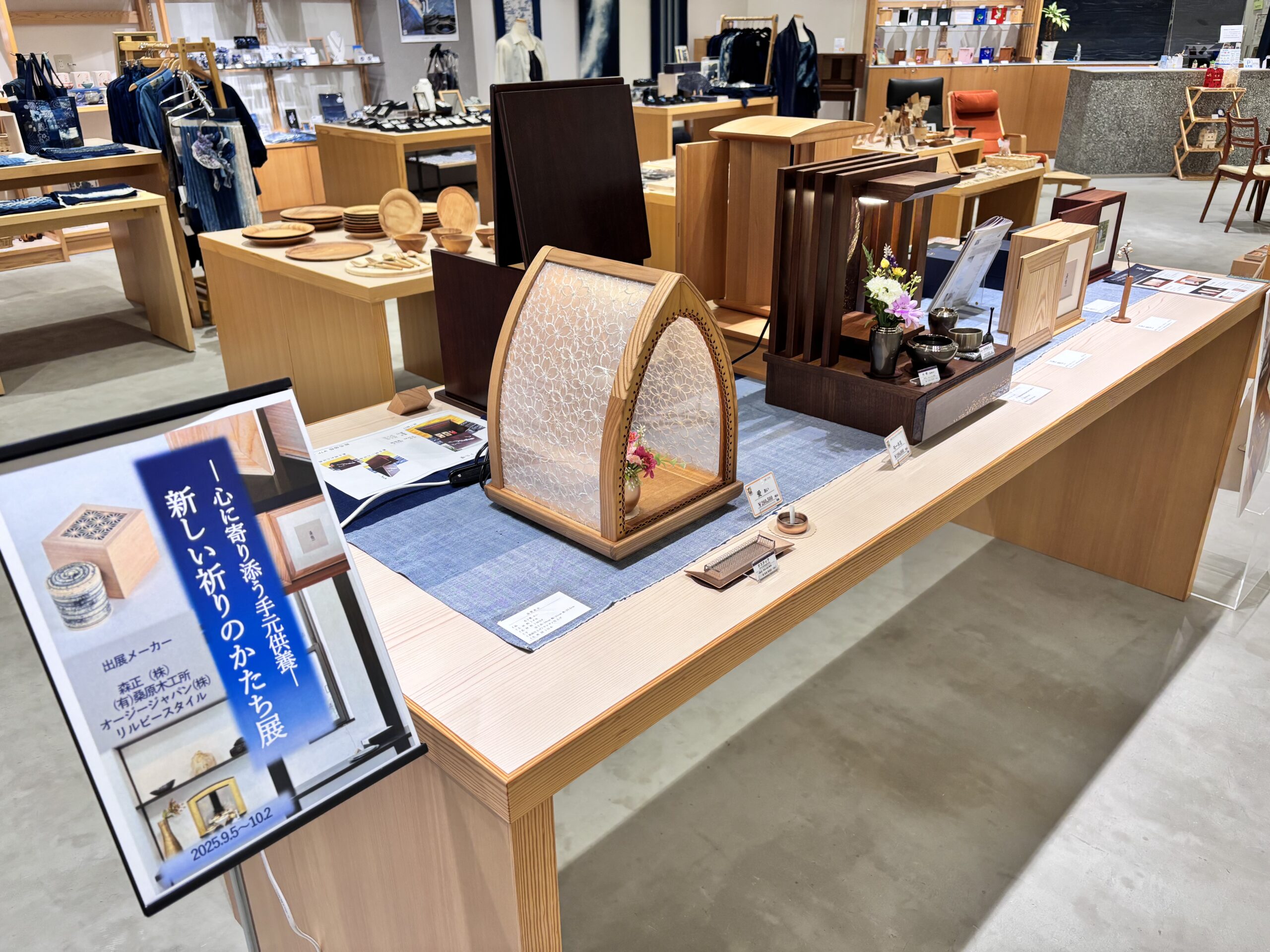 ー心に寄り添う手元供養ー 新しい祈りのかたち展 - 徳島市産業支援交流